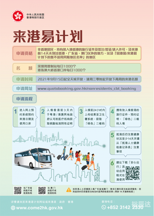 2021年香港免费资料大全最新版v4.3.92021年香港免费资料大全-第2张图片