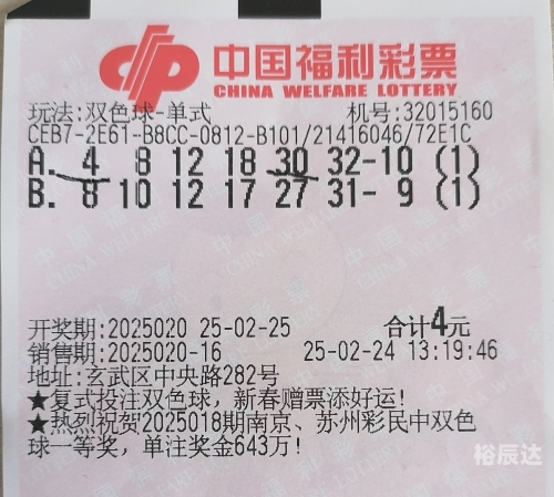 双色球今日开奖结果揭晓