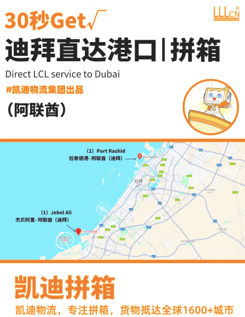迪拜在哪里地图位置迪拜位于阿拉伯半岛的东部，是世界上最大的城市之一，也是全球著名的旅游胜地。迪拜是一个多元化的城市，拥有丰富的文化遗产和现代化的城市设施。