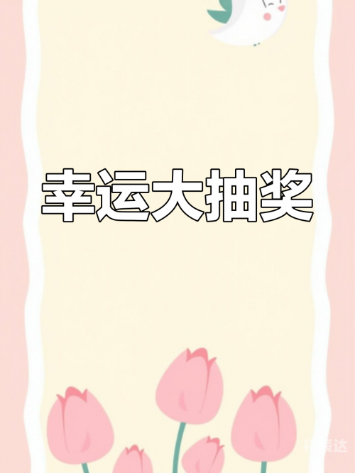 开奖记录，揭晓幸运时刻-第2张图片
