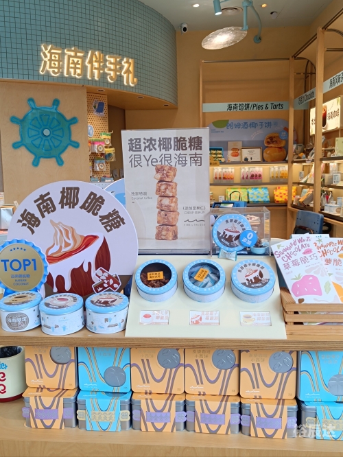 海南土特产海南土特产，独特风味与文化传承-第2张图片