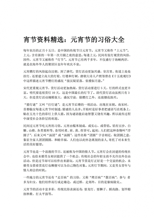 2020正版资料免费大全2022年正版资料大全完整版网站介绍-第2张图片