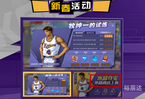 灌篮高手手游最新活动灌篮高手手游首发体验