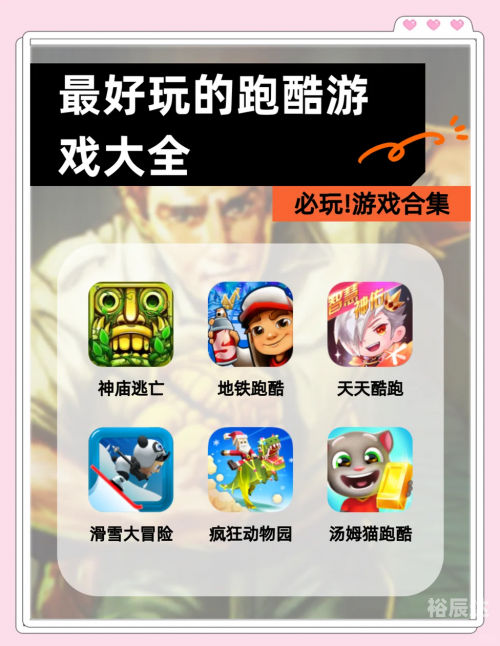 天天酷跑在线玩，沉浸式体验与无尽乐趣