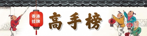 香港正版挂牌大全-第3张图片