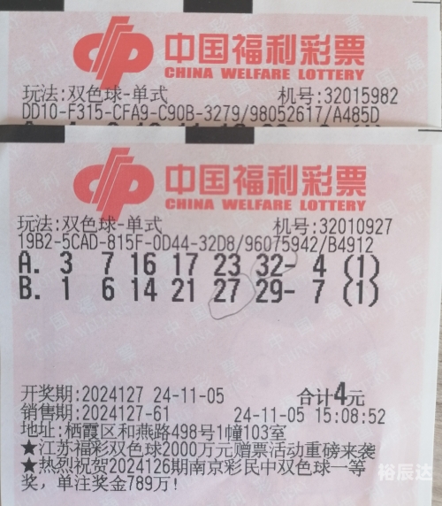 双色球历史号码查询