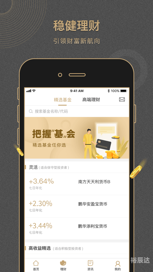 黄金网站APP黄金网站APP，引领财富新纪元-第2张图片