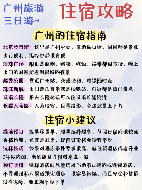 广州到厦门广州到厦门之旅-第2张图片