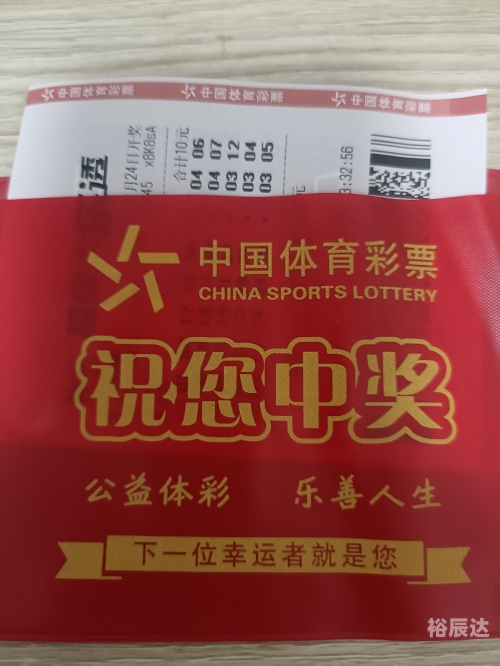 中华彩票网中华彩票网，探索数字时代的彩票新途径-第3张图片