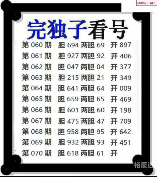 福彩3d字谜总汇大全九福彩3d字谜总汇大全-第1张图片