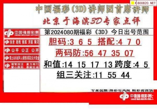 福彩3d字谜总汇大全九福彩3d字谜总汇大全-第2张图片