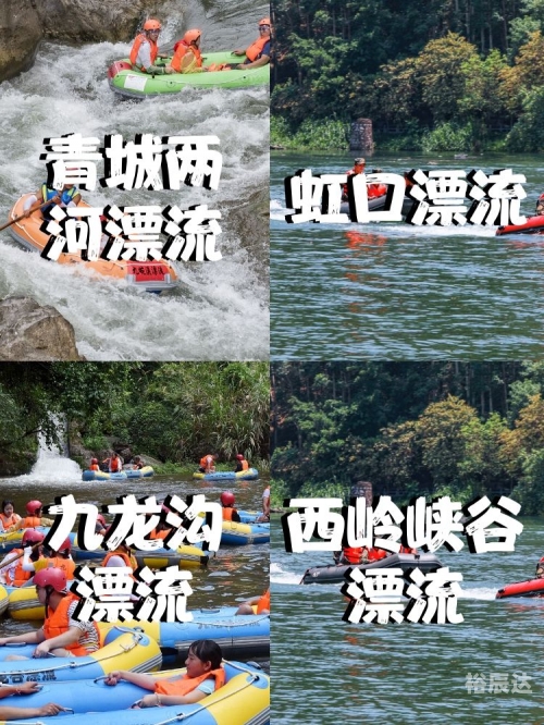 福清一都漂流门票价格福清一都漂流之旅-第2张图片