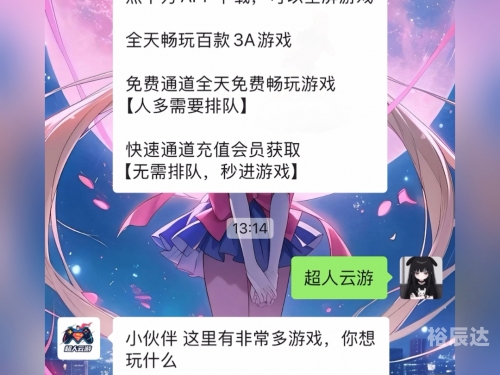 叉叉云游叉叉云游，探索数字时代的神秘世界