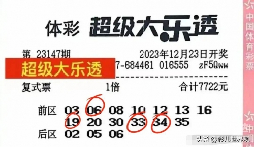 大乐透开奖号码结果查询今天最新大乐透开奖号码结果查询今天-第2张图片