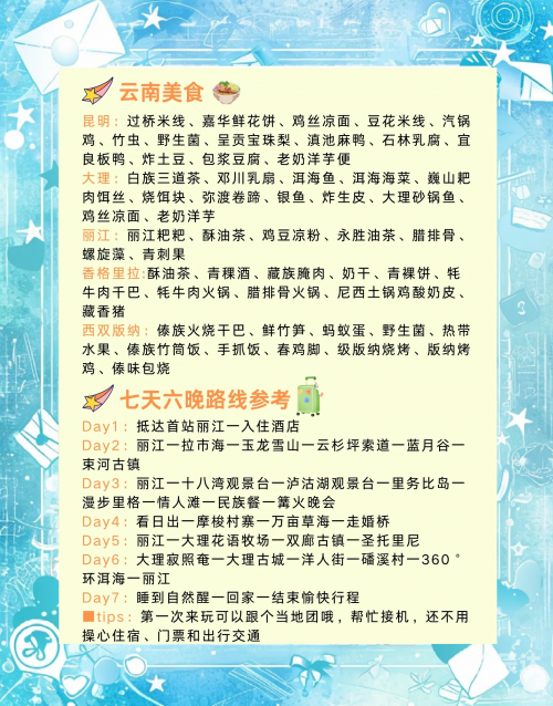 云南机票几月份最便宜云南机票攻略-第2张图片