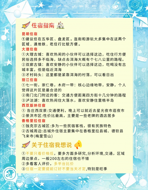 云南机票几月份最便宜云南机票攻略