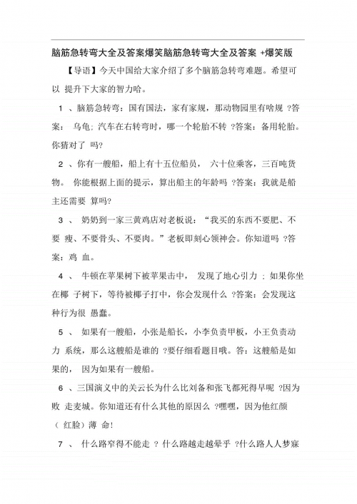 澳门资料大全正版资料2025年免费脑筋急转弯澳门资料大全正版资料文章-第2张图片