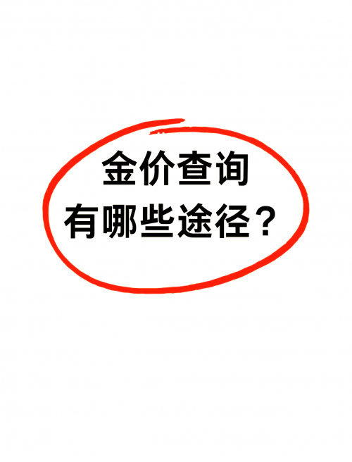 黄金网站APP软件下载安装黄金网站APP软件下载安装指南