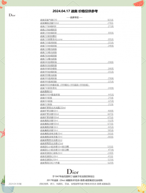 2024新奥资料免费精准解读