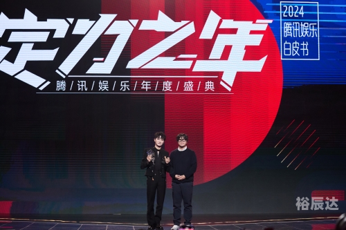 腾讯娱乐新闻腾讯娱乐，娱乐产业的璀璨明珠-第2张图片
