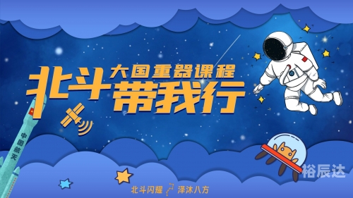 北斗星E，智能科技引领未来