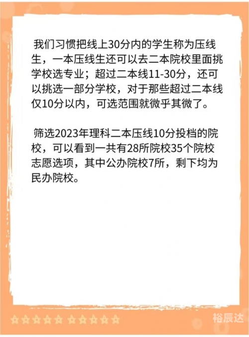 2020一本分数线2020一本分数线解析-第3张图片