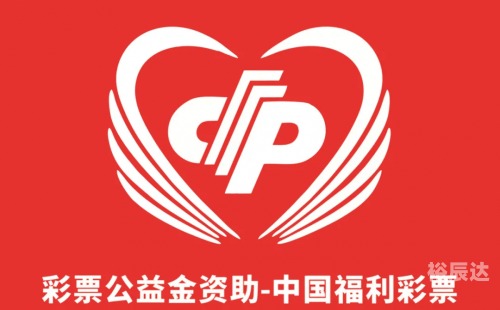 中国福利彩票官方网站，福利彩票的权威平台-第1张图片