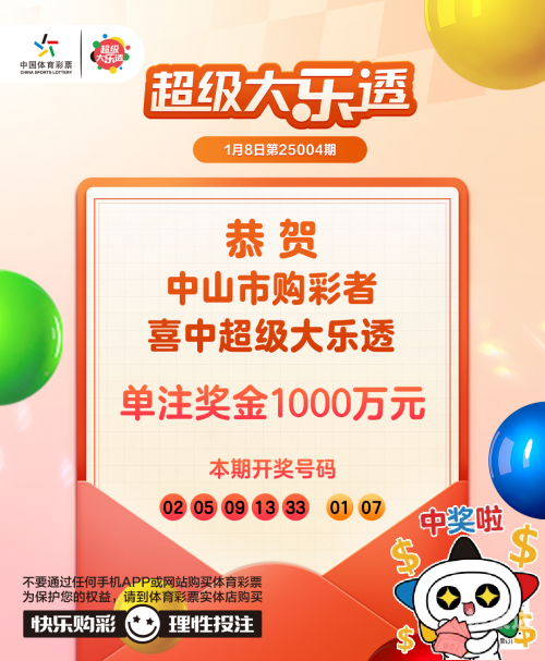七乐彩最新开奖信息七乐彩最新开奖信息-第2张图片