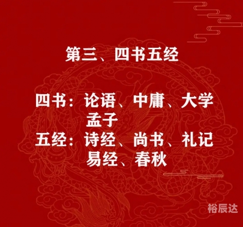 四书五经指什么生肖四书五经所指的生肖-第3张图片