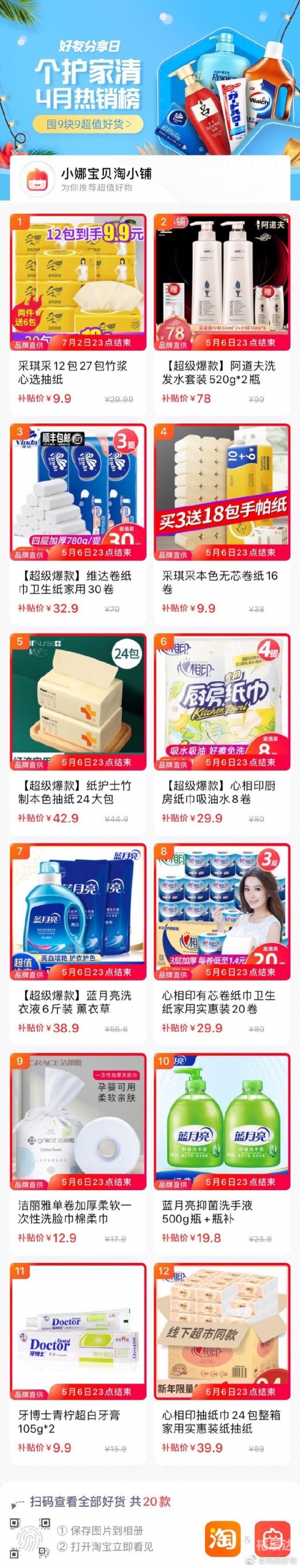 246免费资料大全天下小说,蓝月亮料清选资料免费天下免费小说大全，246篇