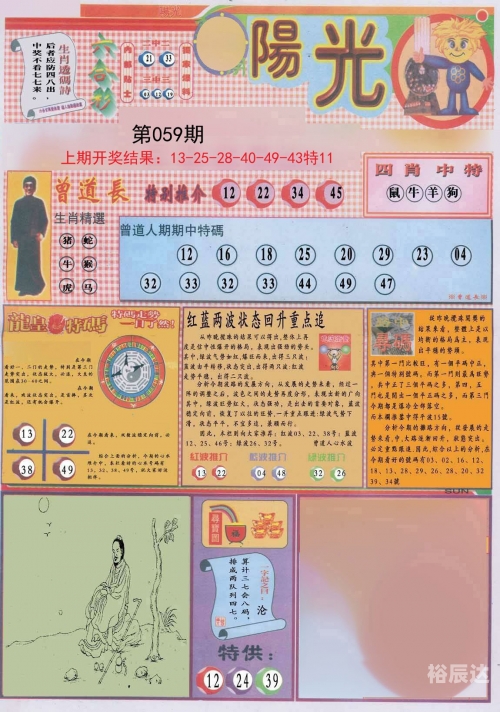 澳门2024开奖结果查询