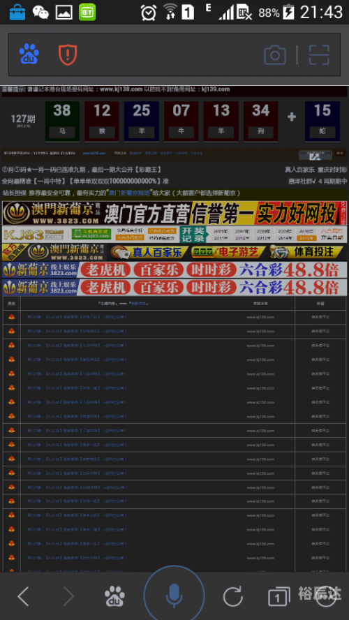 2021今晚已开特马结果回顾