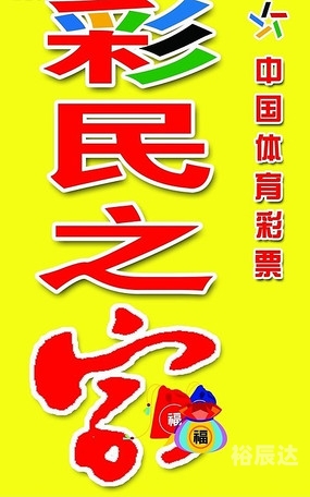 彩民村心水论之家56777彩民心水论坛，探索彩民的心灵世界-第2张图片