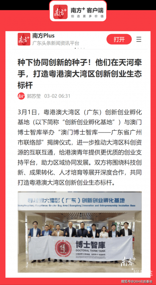 澳门人才网澳门人才网，汇聚人才，助力发展