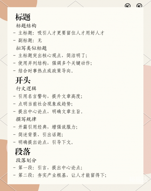 澳门人才网澳门人才网，汇聚人才，助力发展-第2张图片
