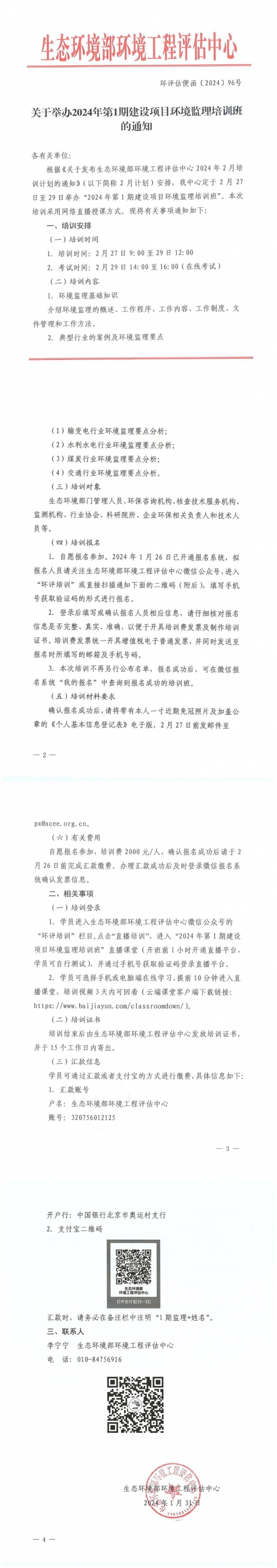 2024年新奥特开奖记录查询表2024年新奥特开奖记录查询表