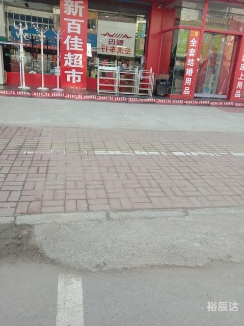 百佳网点创建汇报材料百佳网，引领网络购物新潮流
