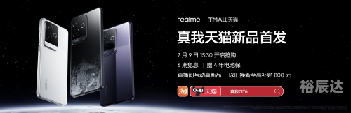 真我gt真我GT，探索自我，追求卓越
