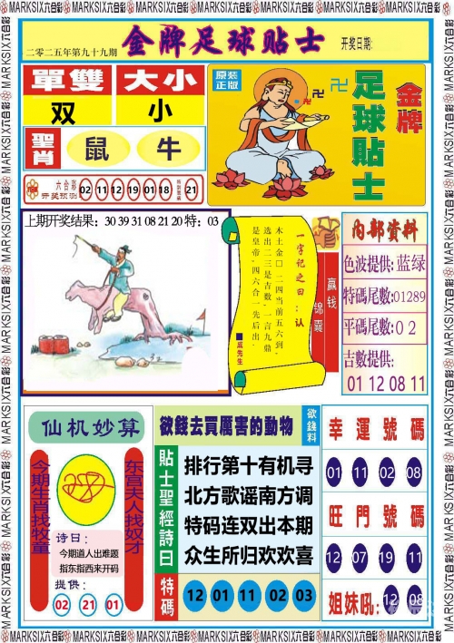 澳门四肖八码期期准免费下载方法澳门四肖八码期期准免费2020-第2张图片
