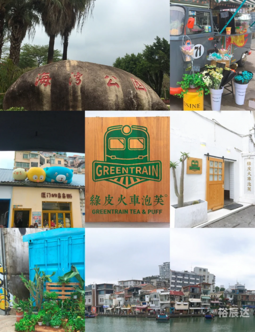 广州至厦门火车之旅-第2张图片