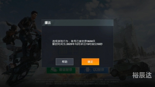 绝地求生禁播，游戏背后的现实与影响