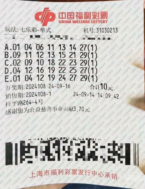 双色球预测诗