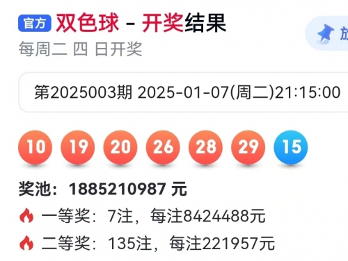 七位数开奖结果开奖号七位数开奖结果揭晓