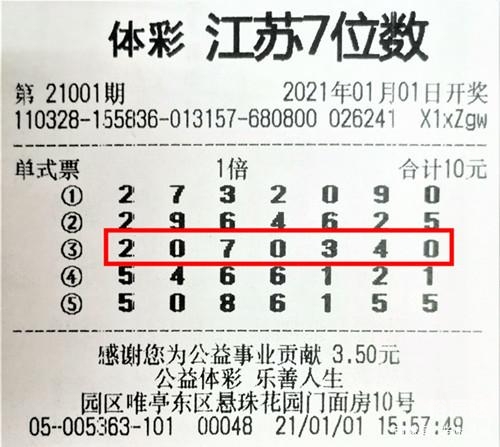 七位数开奖结果开奖号七位数开奖结果揭晓-第2张图片