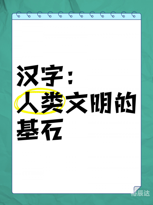 道德的血液，人类精神的基石-第3张图片