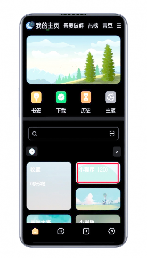 探索155安卓的世界
