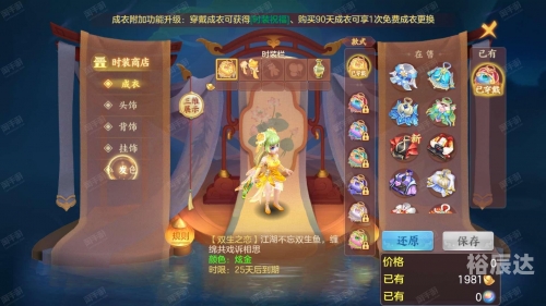 神武新坐骑，荣耀与未来的象征
