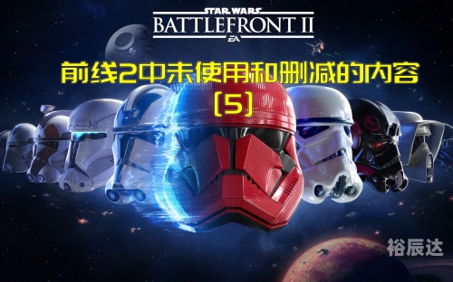 星战前线2共和国币有什么用星战前线，探索未知的战场