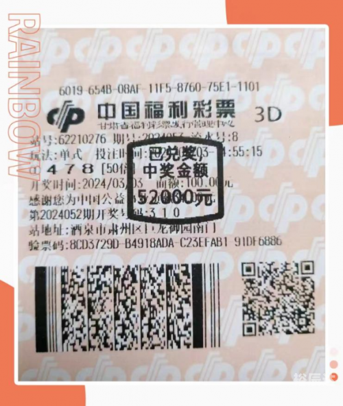 3D奖号开奖结果揭晓