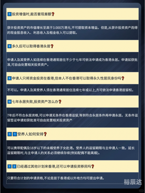 香港技术移民政策香港技术移民政策解析-第2张图片